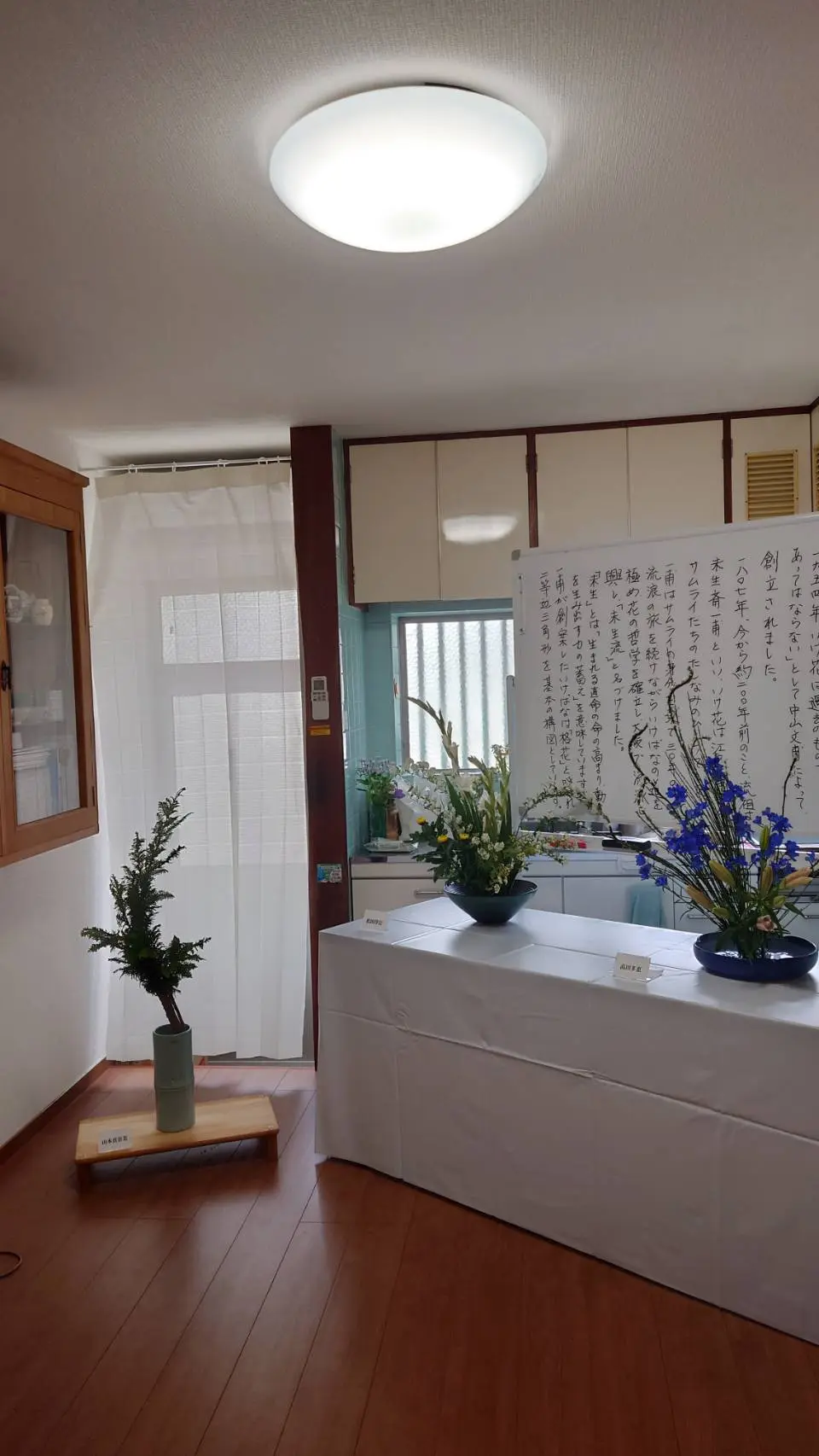 気軽に生け花を体験